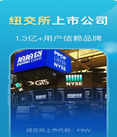 拍拍借钱入口隐藏在哪些功能中？