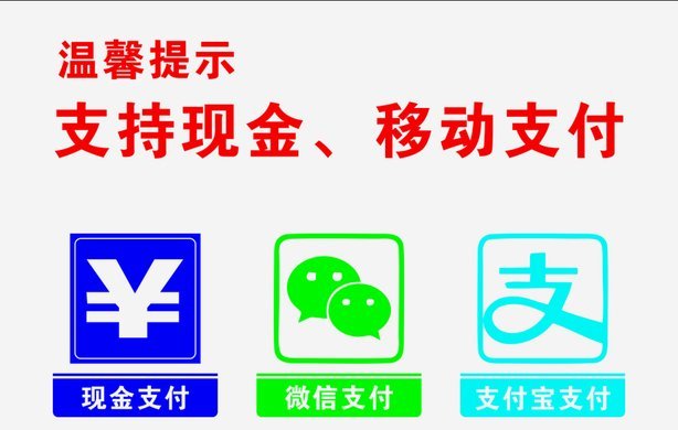 拿去花卡支持微信支付宝