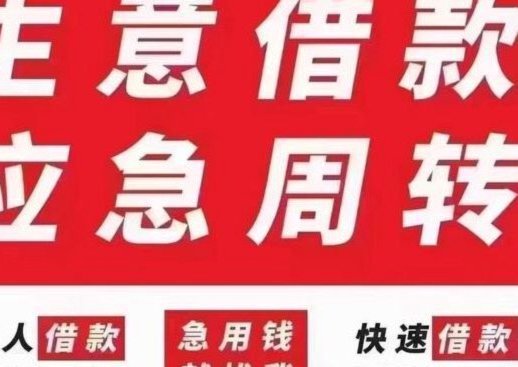 急用钱借不到？这些方法你该试试