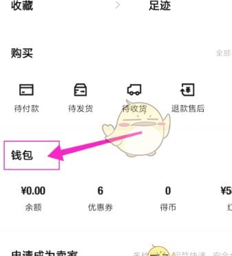 得物余额提现不出来 怎么解决
