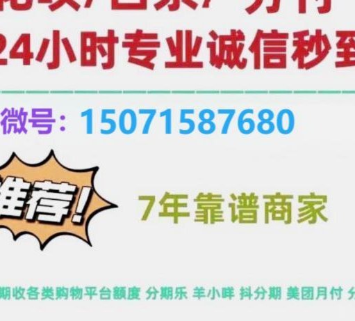 微信分付额度可以套出来吗