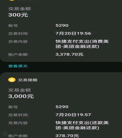 美团生活费怎么省
