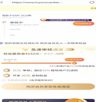 鹿优选额度套取靠谱吗？风险评估与使用指南
