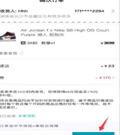 得物分期“秒提现”不可行
