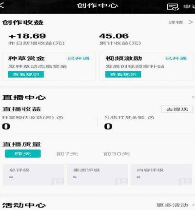 得物佳物分期可以秒提现吗