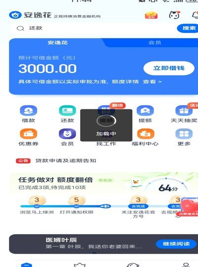 专业可靠借款平台有哪些