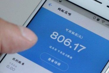 套现花呗：合法吗？问题多多