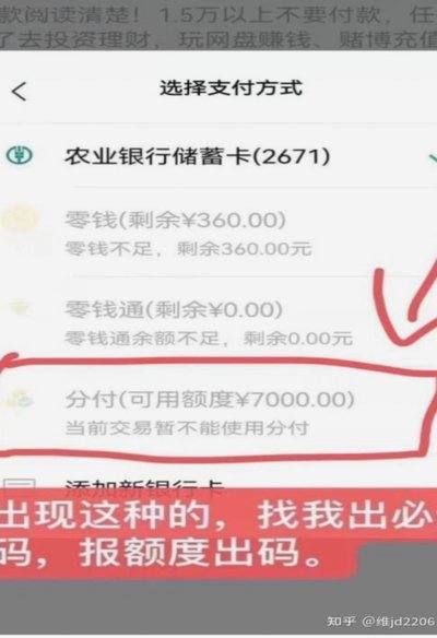 分付怎么转账