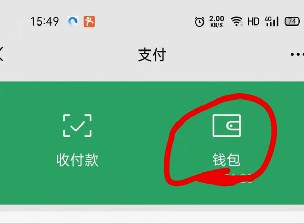 分付怎么转账