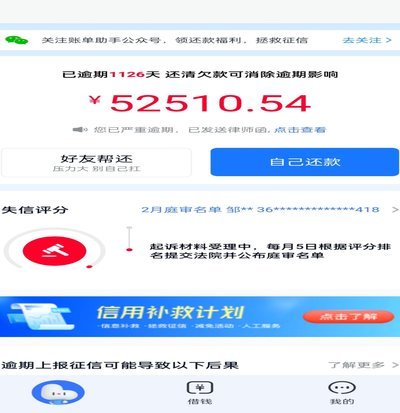 分期乐提现手续费是多少？