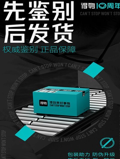 得物购物软件的优缺点深度解析