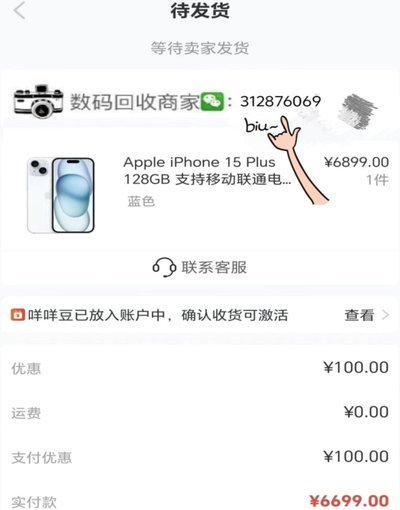 羊小咩额度：合法套现指南