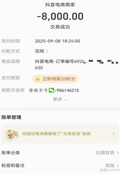 京东白条怎么提现呢