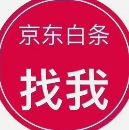 白条额度的钱怎么弄出来?