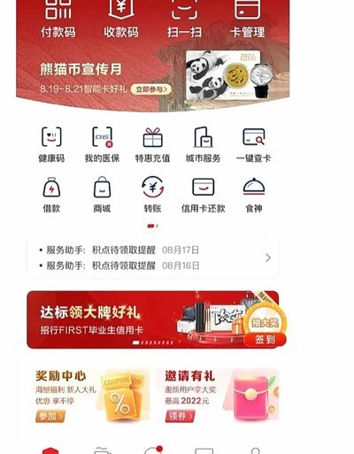 商家花呗红包怎么领取