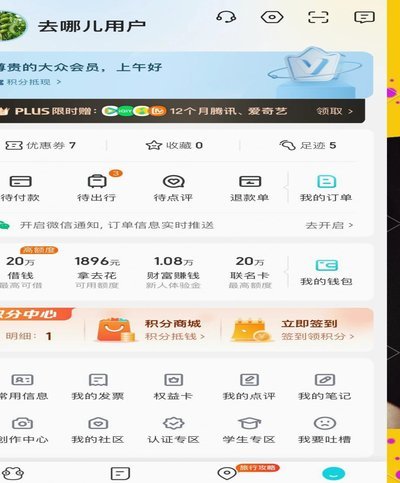 商家花呗红包怎么领取