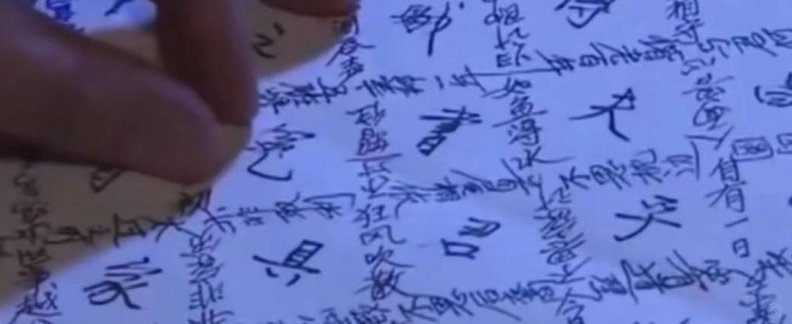 男子整理母亲遗物发现
