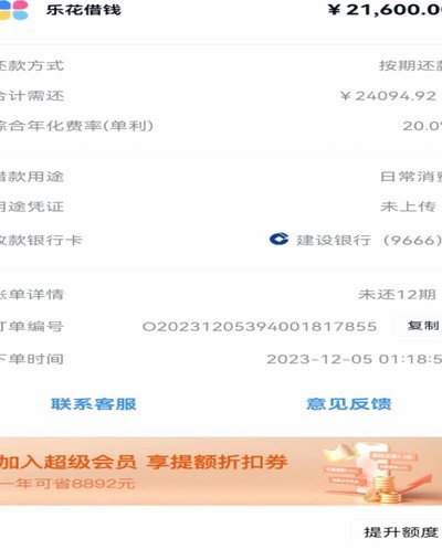 分期乐购物额度取现方法教程