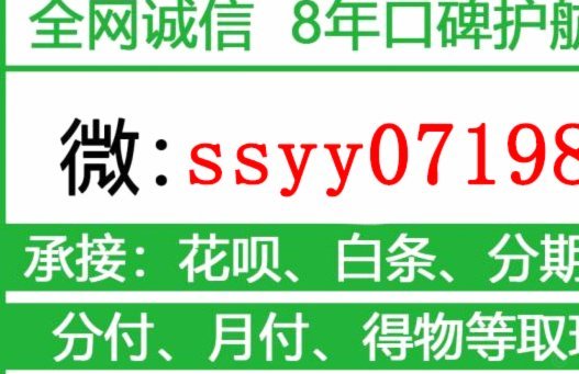 24小时专业套美团月付