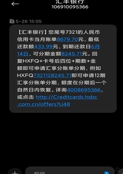 得物佳物分期额度怎么提高