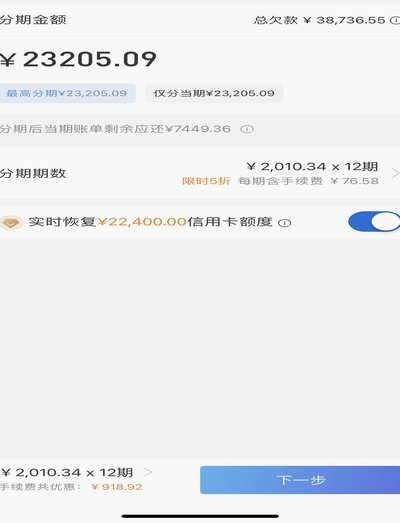 得物佳物分期额度怎么提高