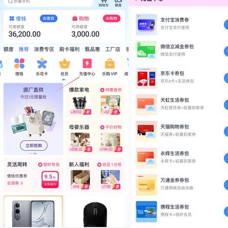 分期商城额度怎么提现