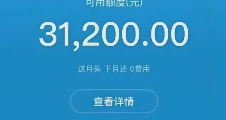 套花呗的钱怎么套