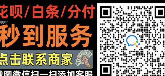 花呗秒套平台怎么样 哪个可靠
