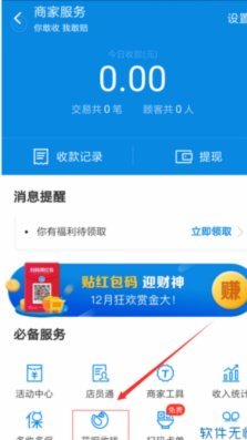 花呗取现App风险揭秘