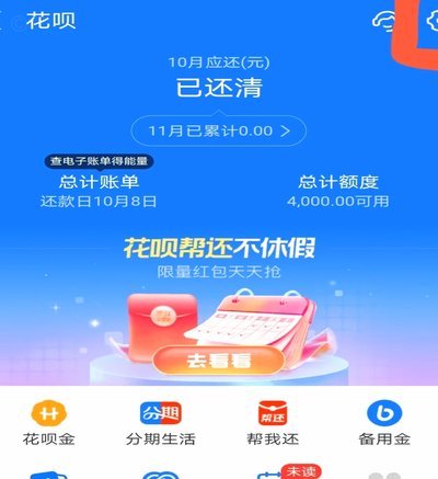 花呗兑现商家 平台怎么操作