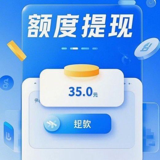 分期乐额度怎么提现