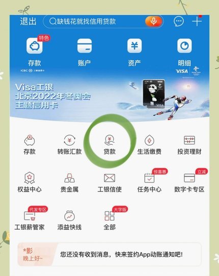 花呗平台 怎么提前还款