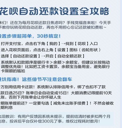 花呗平台 怎么提前还款