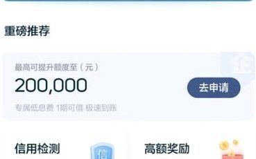 网贷综合评分不足怎么办
