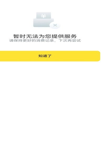 美团里的月付钱怎么转出来