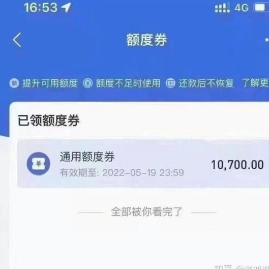 花呗提现咋操作