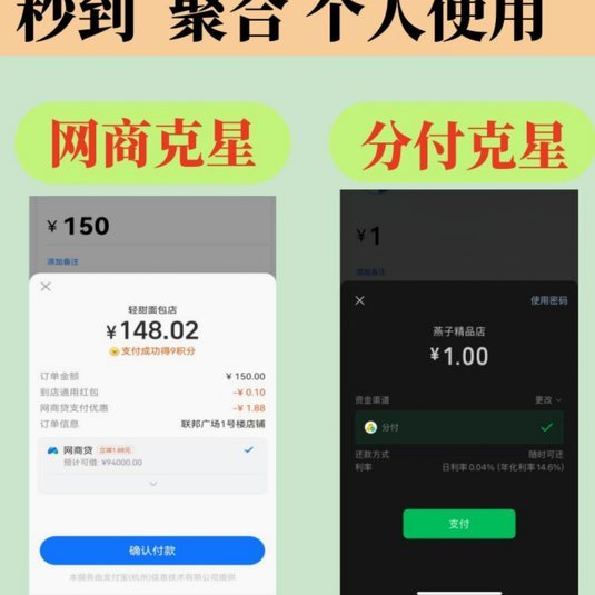 花呗提现咋操作