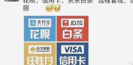 花呗套不出现是怎么回事