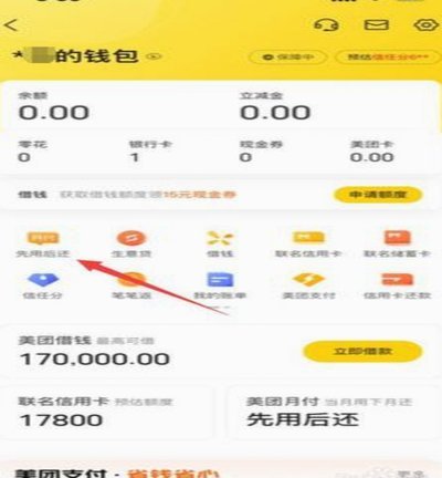 美团月付怎么换成现金？详解官方提取步骤与注意事项