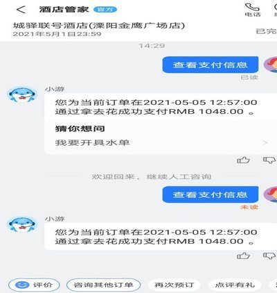 携程“拿去花”：红包背后有玄机？