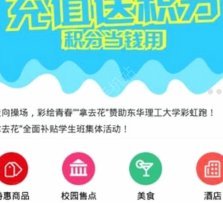 携程拿去花怎么使用