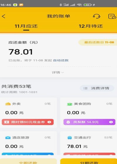 美团月付取现上征信吗 怎么查
