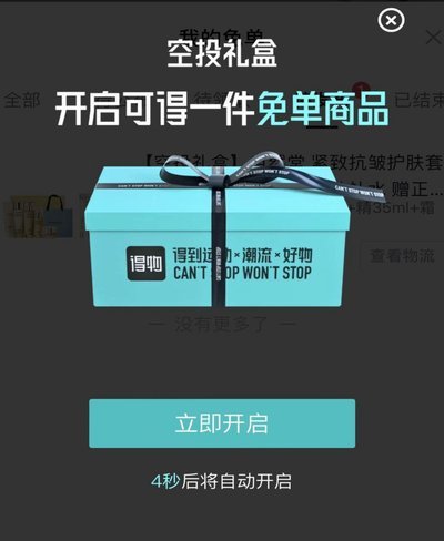 得物提现机制：安全与体验的平衡之道
