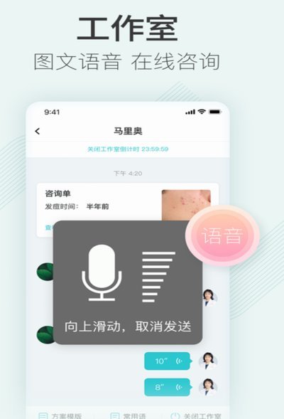 24小时在线套医保微信