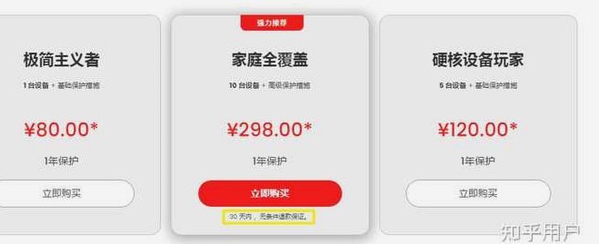 小鹿白卡会员费怎么退款