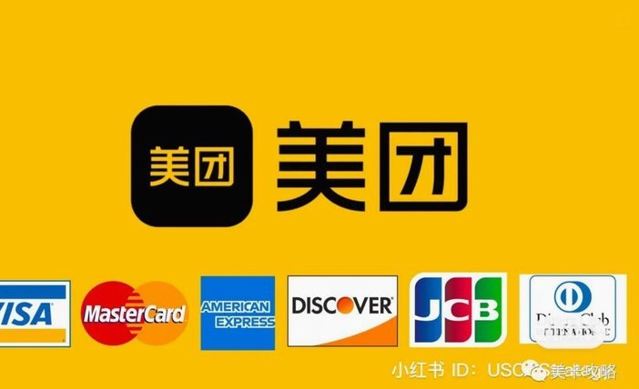 美团月付怎么转账