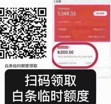 白条加油包额度使用全解析