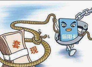 商家套现违法吗