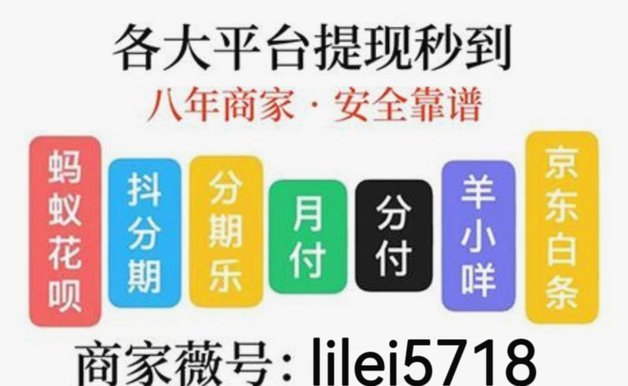 美团月付取现：商家的现金妙用