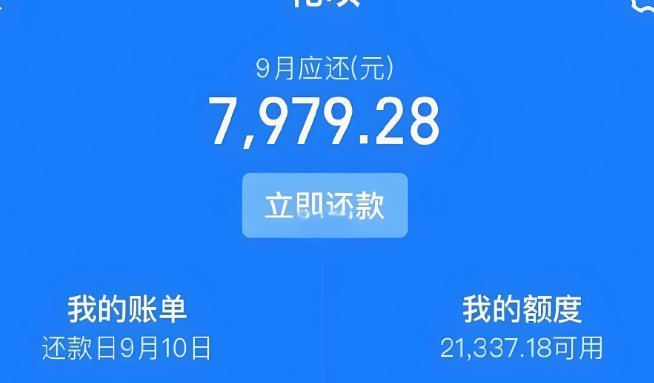 2021花呗怎么套